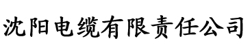 水蜜桃在线电缆厂logo